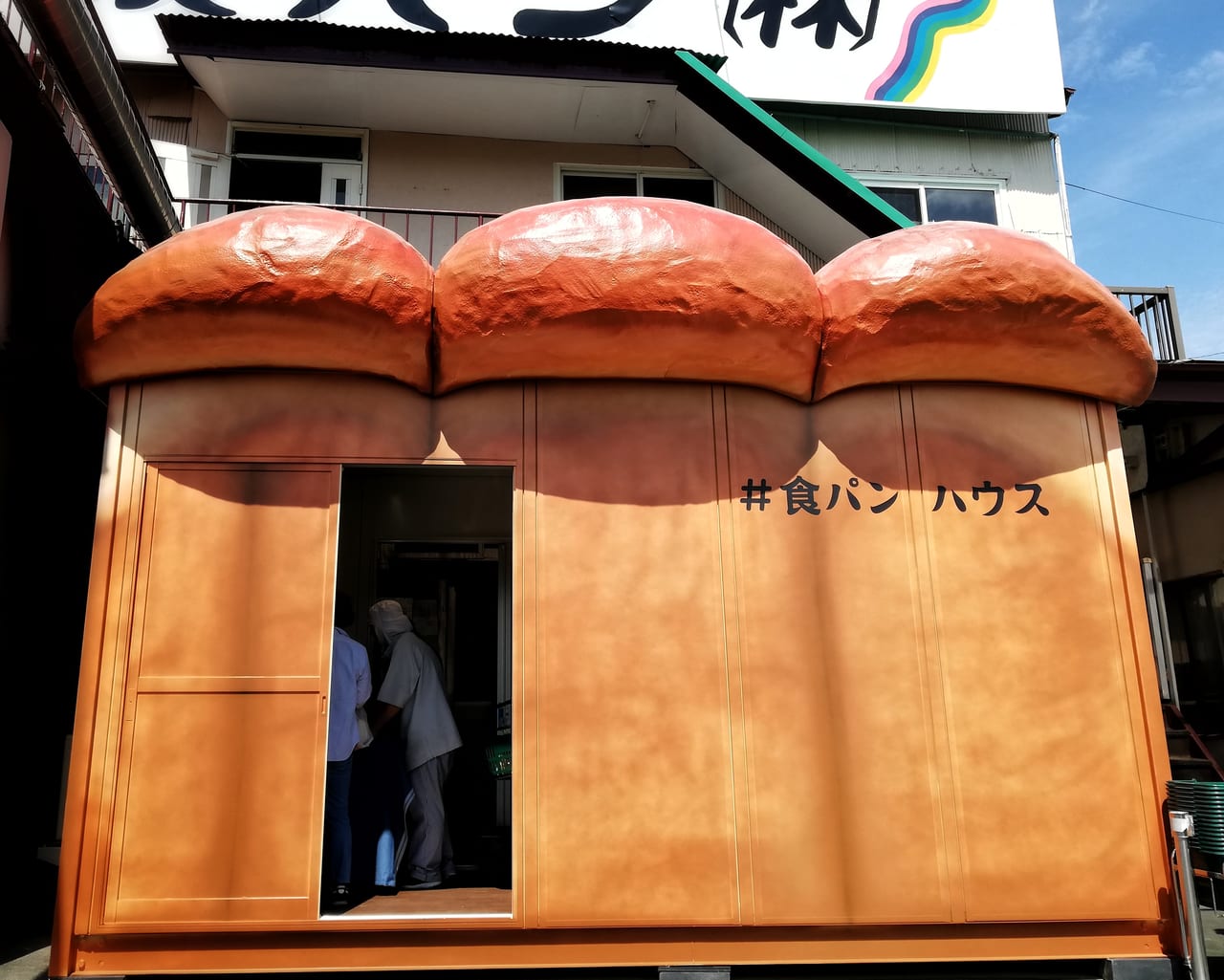 高久製パン本社直売所が食パンハウスとしてリニューアルオープン
