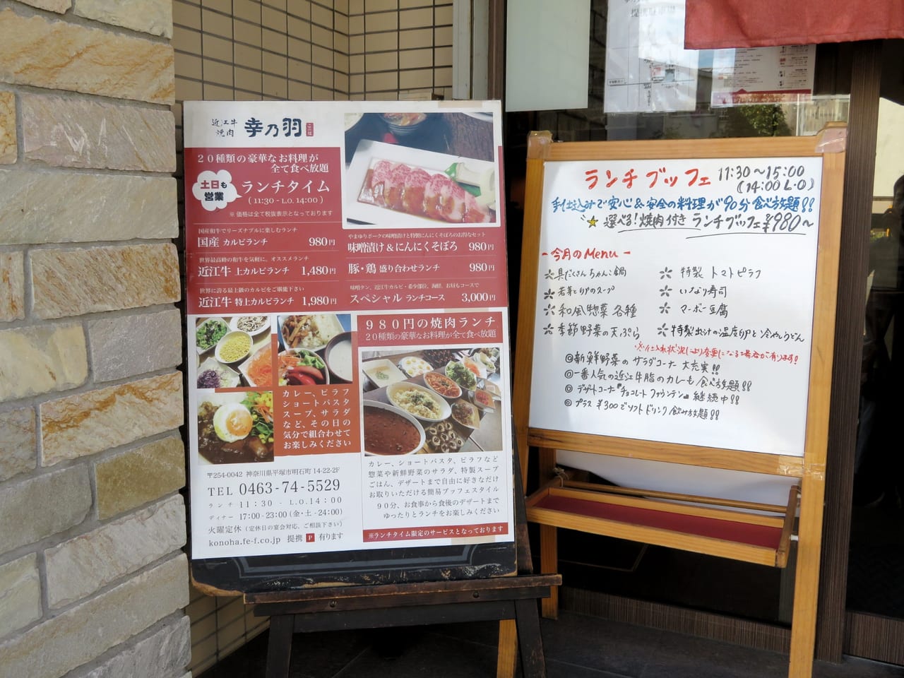 7周年記念ランチが楽しめる「近江牛 焼肉 幸乃羽」