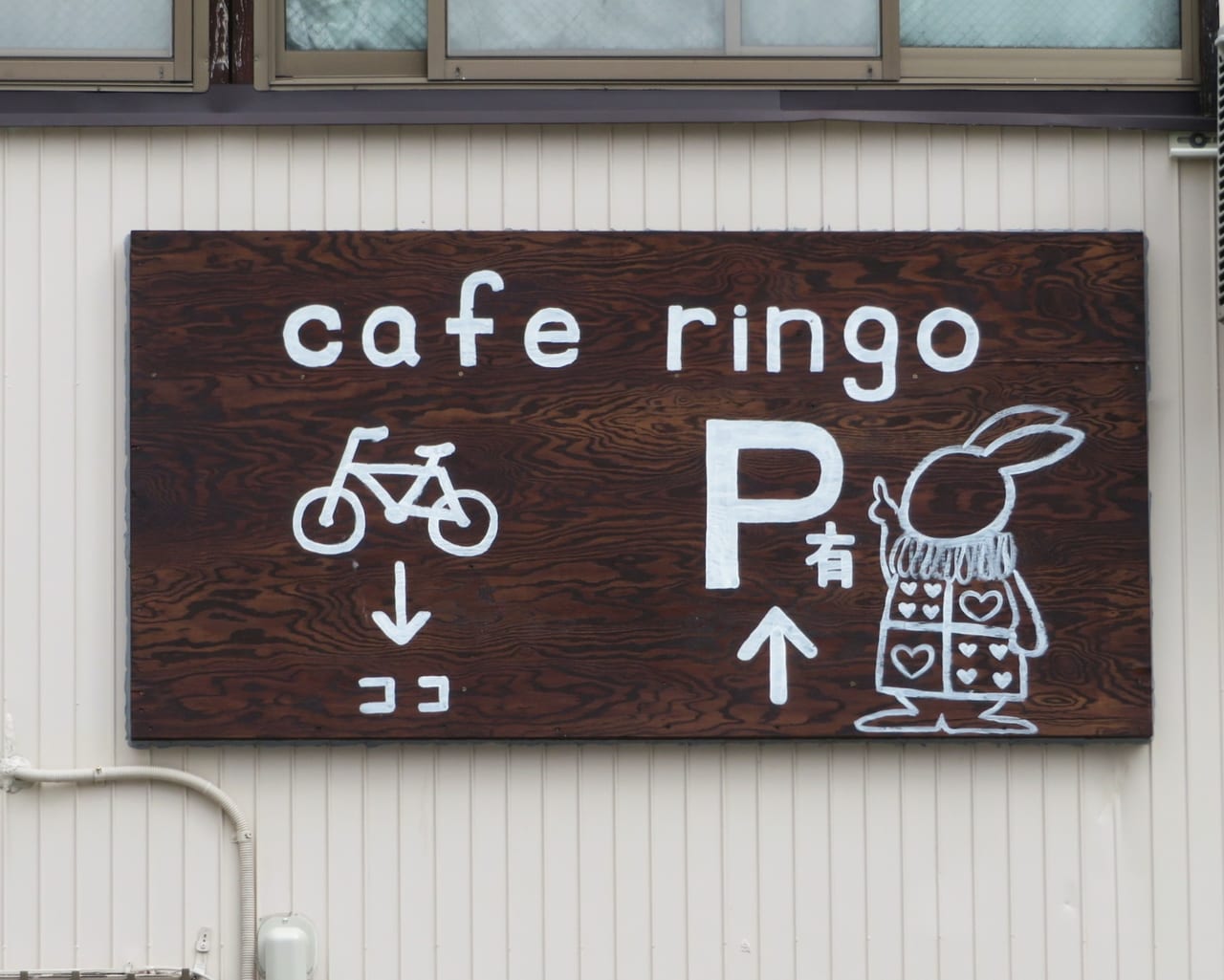 うさぎがいっぱいのCafe Ringo