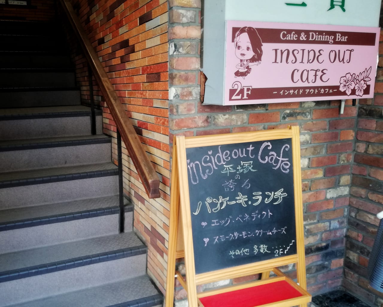 平塚でパンケーキといえば「inside out cafe」