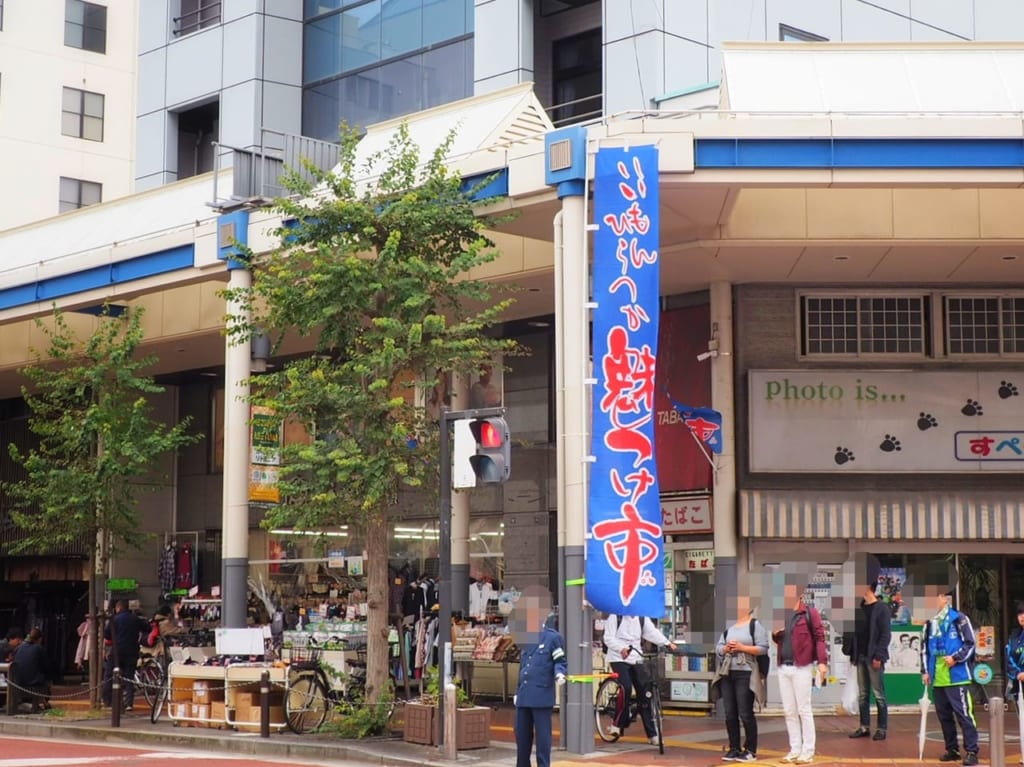 2019年11月3日（日）に開催された「第14回平塚商業まつり」