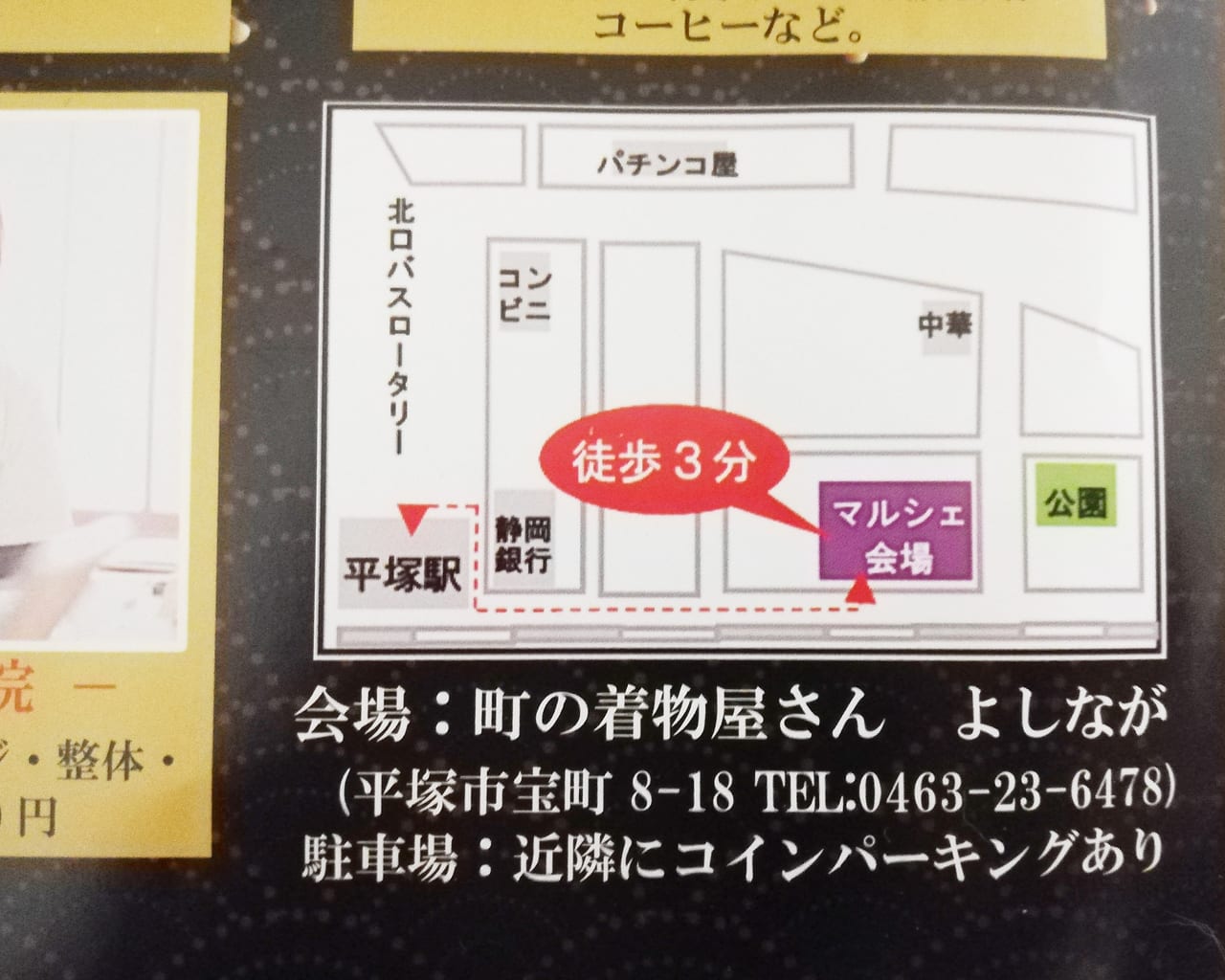 平塚市宝町 迎春 駅チカマルシェが年1月5日 日 に開催されます 号外net 平塚市