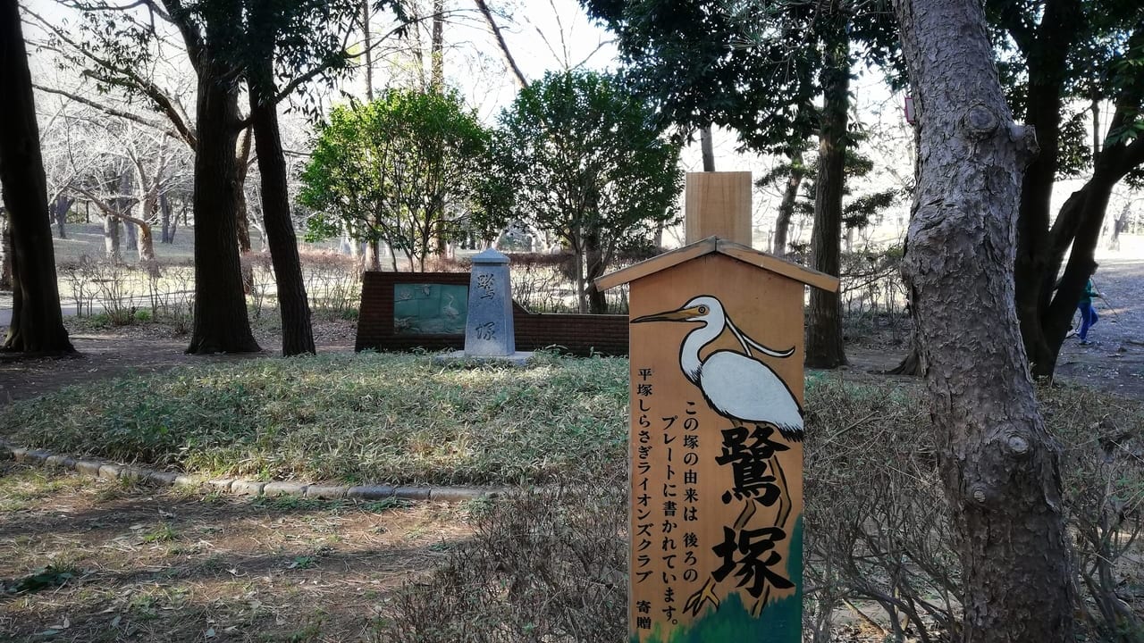 平塚市の鳥、シラサギにまつわるお話。鷺塚が建てられた背景にあるストーリーとは？