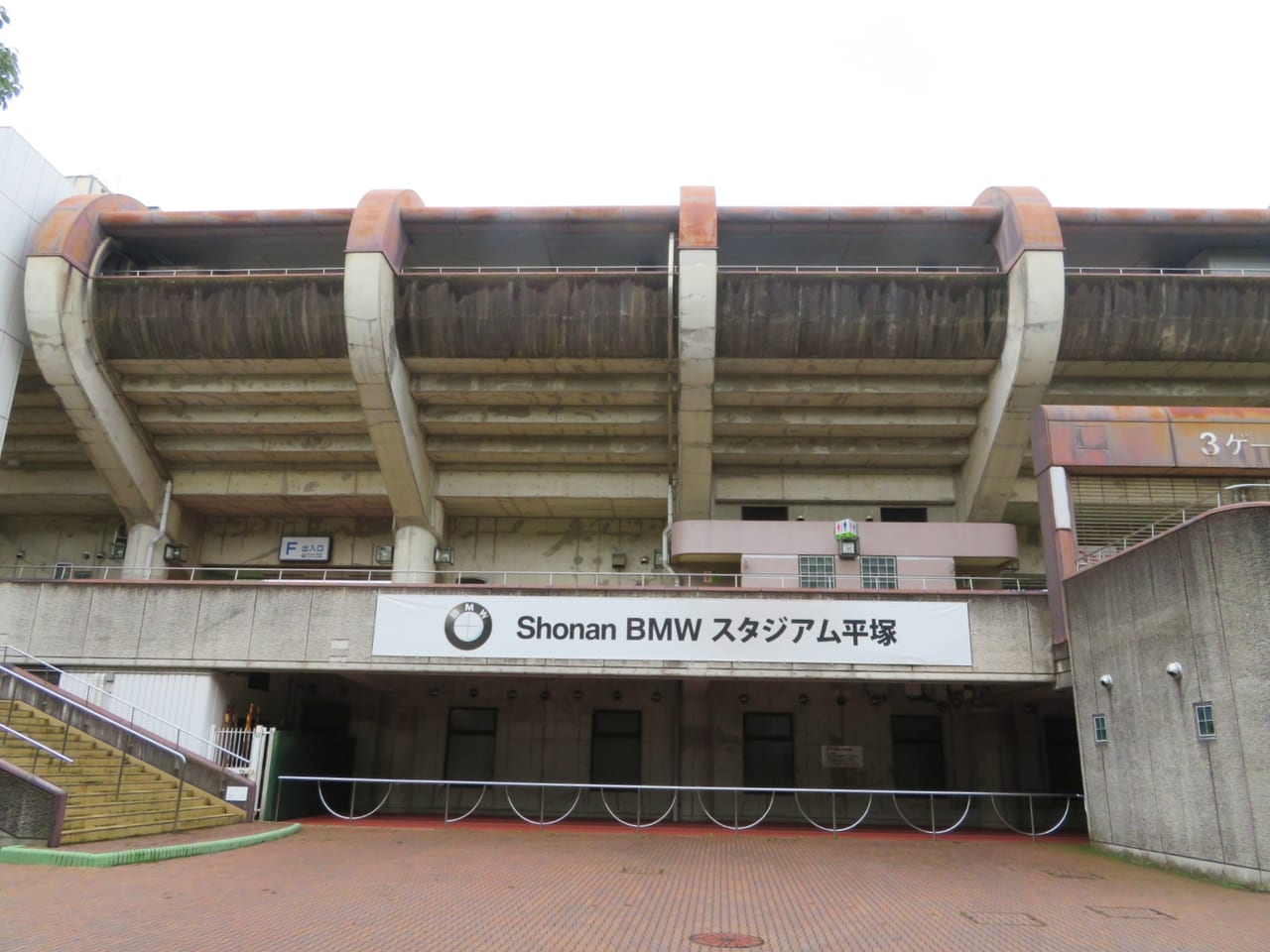 平塚市 湘南ベルマーレのホームグラウンド Shonan Bmw スタジアム平塚 の名称が21年2月1日から変更 現在 新ネーミングライツパートナーを募集中 号外net 平塚市