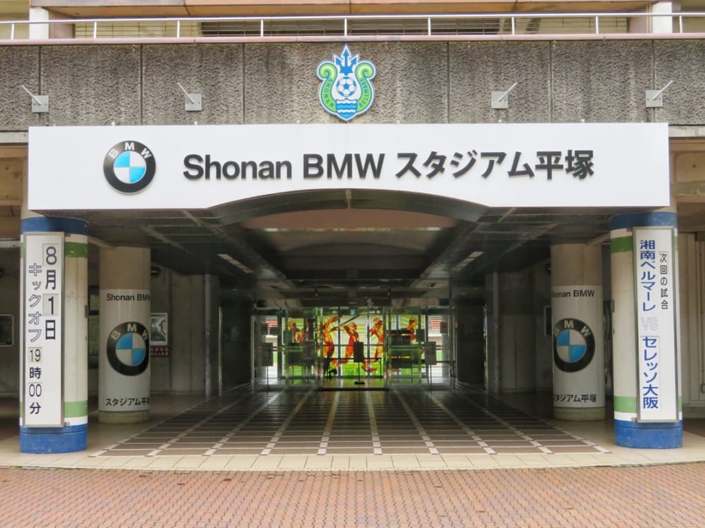 湘南ベルマーレのホームグラウンド「Shonan BMW スタジアム平塚」の名称が202１年2月1日から変更。現在、新ネーミングライツパートナーを募集中！