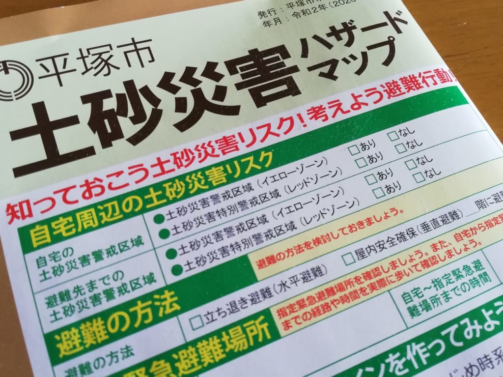 雨の季節 水害に備えて避難場所・経路の確認を「広報ひらつか」最新号でも呼びかけ