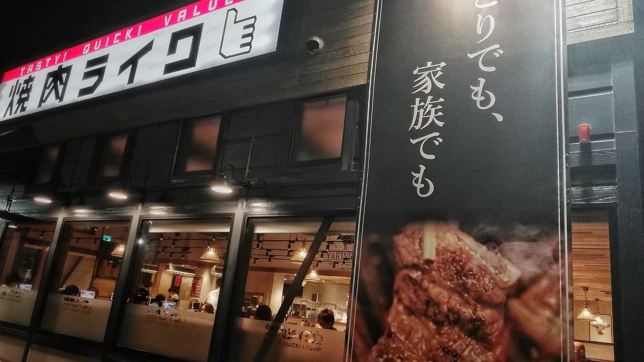 「こんときこそ、ひとり焼肉！」1人1台の無煙ロースターで焼肉を楽しめる「焼肉ライク 平塚四之宮店」が人気です！