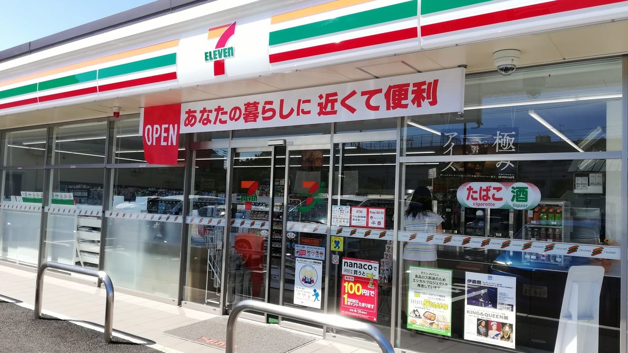 限定クーポンも配布中！セブンイレブン平塚南金目店が8月29日（土）に開店しました！