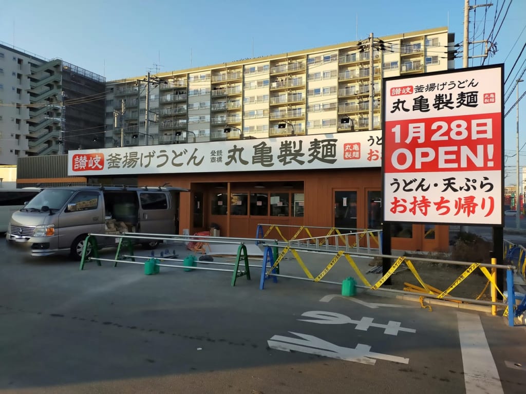 国道129号線に「丸亀製麺」が2021年1月28日（木）にオープンします！