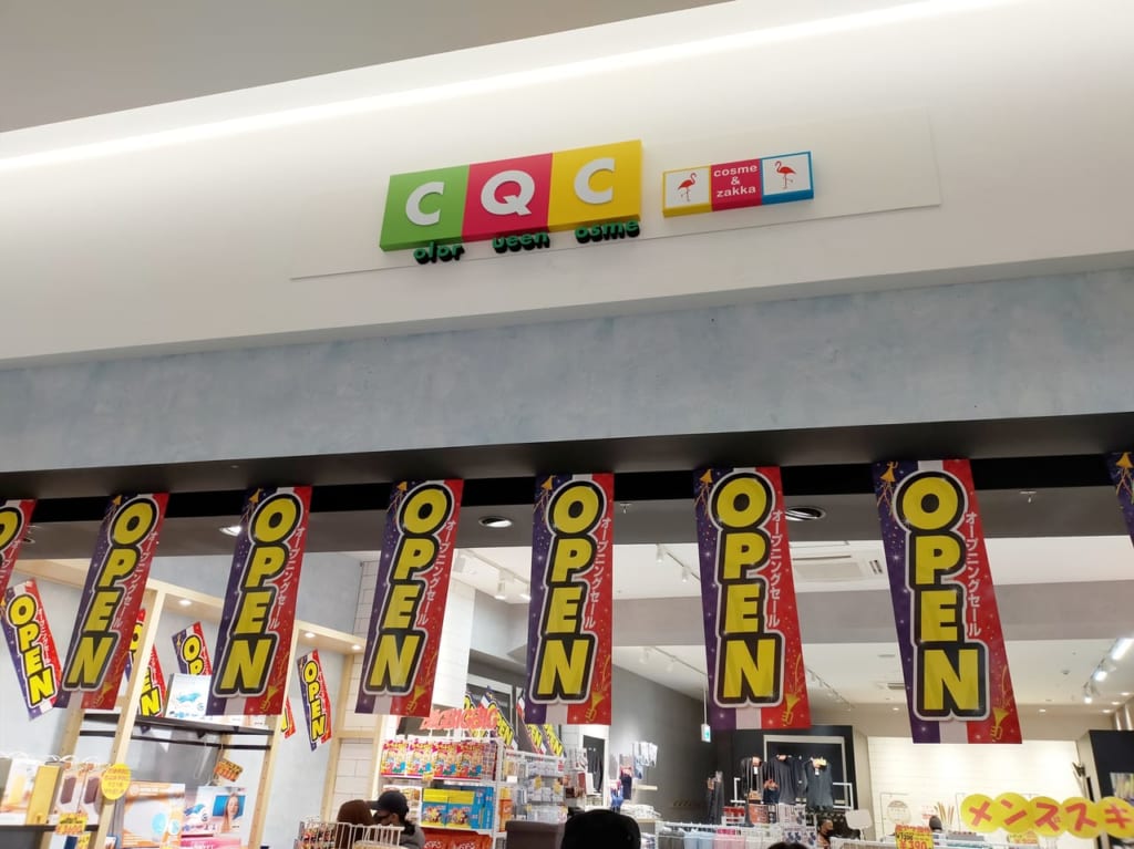 「鬼滅の刃」グッズも！韓国コスメ、食器、食品などなど話題の商品が揃う雑貨店「Color Queen Cosme」がららぽーと湘南平塚２Fに2021年12月25日（金）オープン！