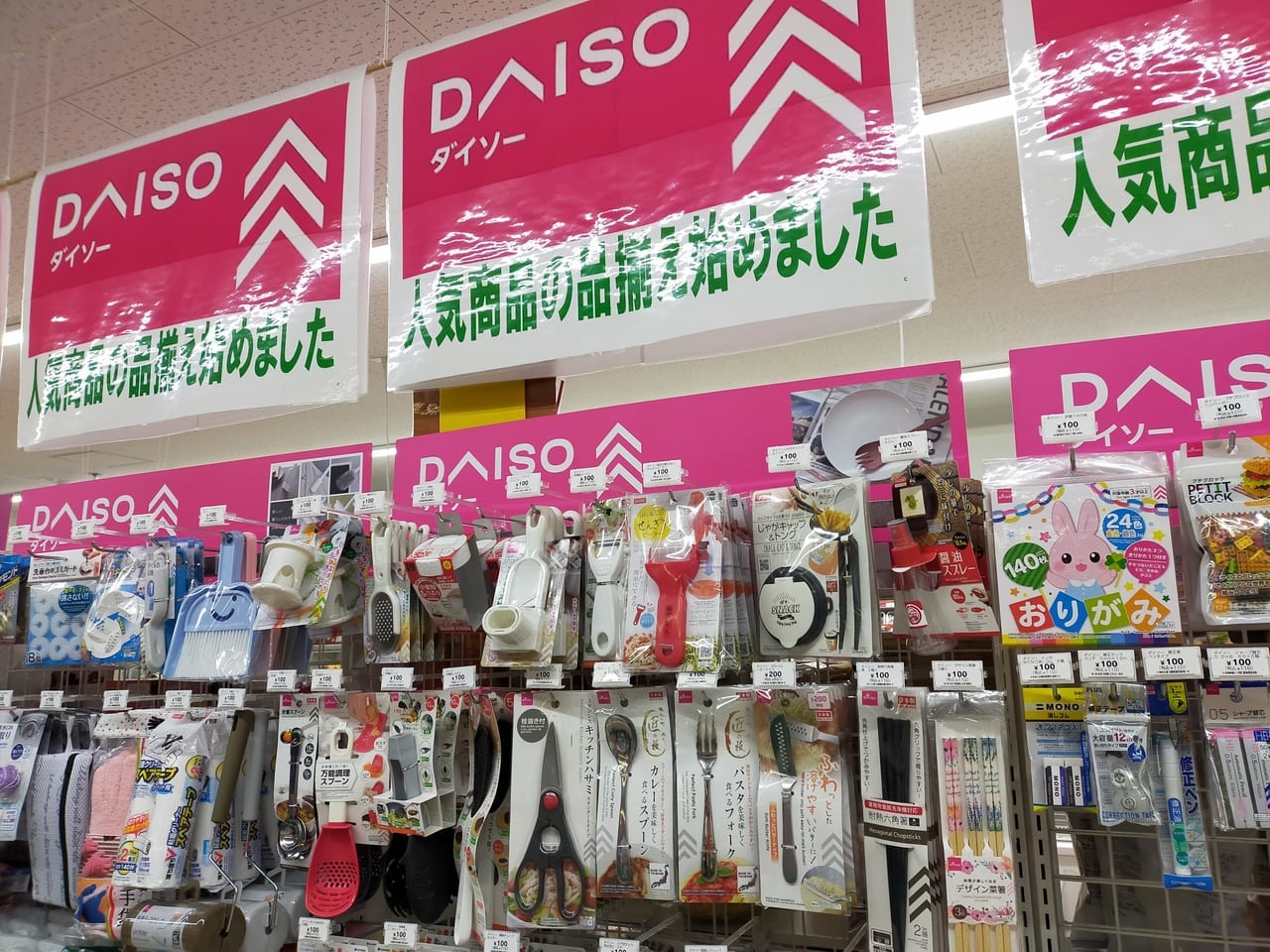 「セブンイレブン平塚明石町店」で100均ショップ、ダイソーの人気商品を販売しています。