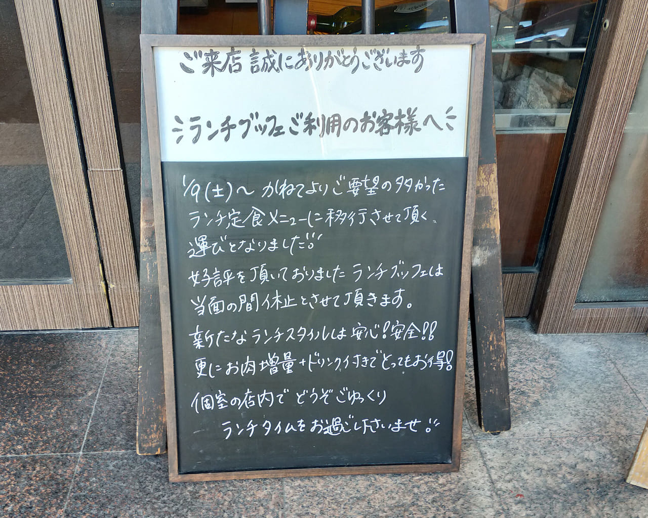 平塚市明石町 近江牛焼肉 幸乃羽 が新しいランチスタイルをスタート お肉が増量になった ランチ焼肉定食 を個室で安心して楽しめます 号外net 平塚市