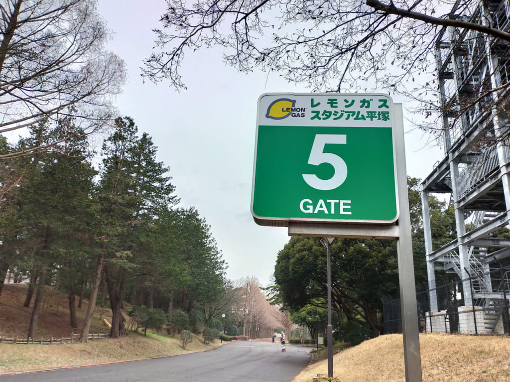 「Shonan BMW スタジアム平塚」から「レモンガススタジアム平塚」へ。２月1日（月）から名称が変更になる平塚競技場の準備が着々と進んでいます。