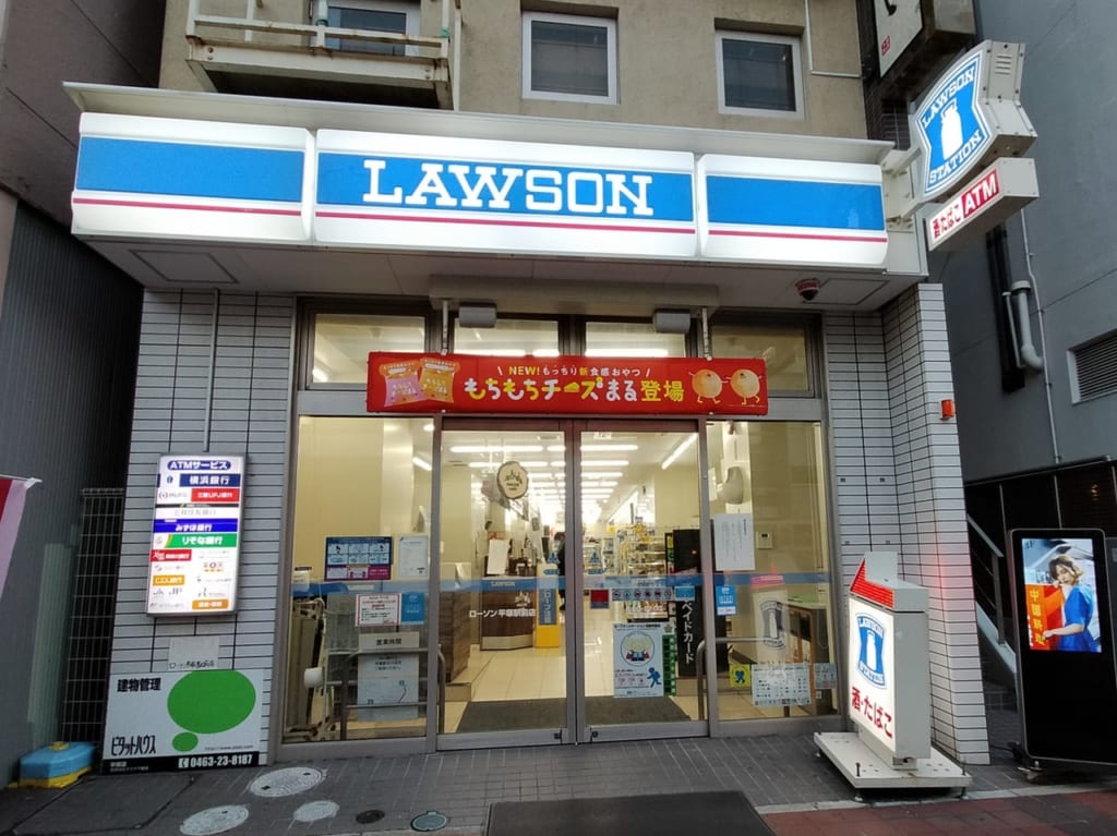 「ローソン 平塚駅前」が2021年2月15日（月）に閉店します。