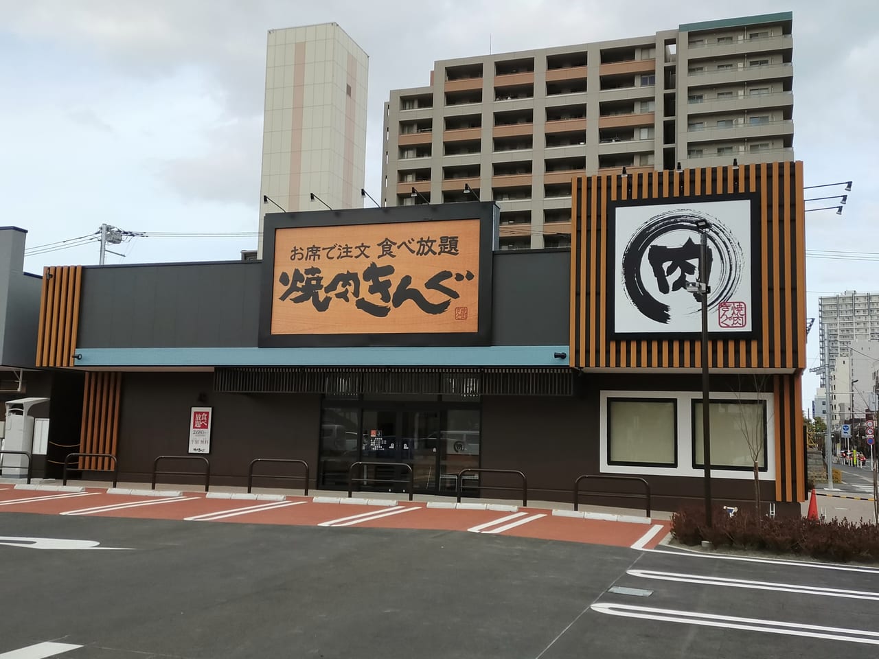 平塚市 食べ放題で人気の 焼肉きんぐ 平塚店 が3月下旬オープン予定です 号外net 平塚市