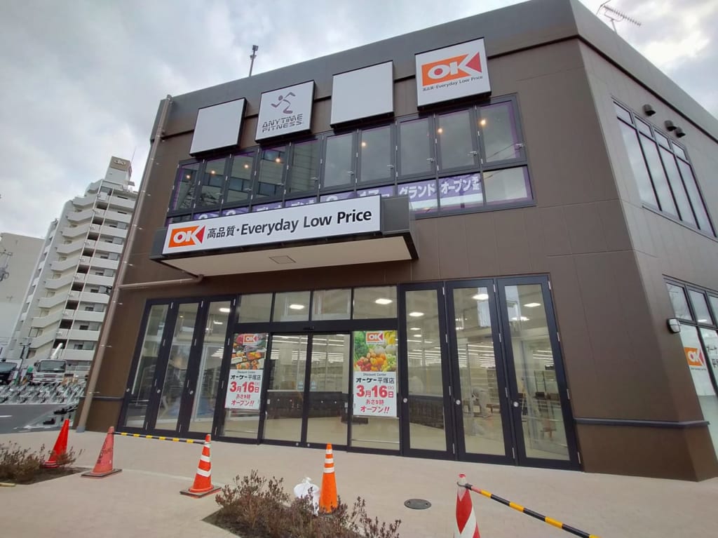 ディスカウントスーパーマーケット「オーケー 平塚店」が3月16日（火）にオープンします！