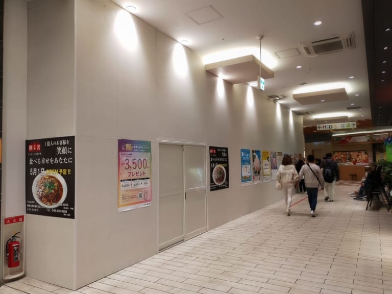 【平塚市】ららぽーと湘南平塚に「元祖辛麺屋 桝元 ららぽーと湘南平塚店」が5月1日（土）にオープン予定です