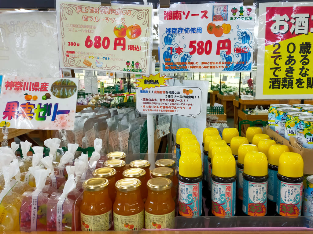 新商品！湘南で採れた柿を使用した2種類のソースがあさつゆ広場で販売されています！