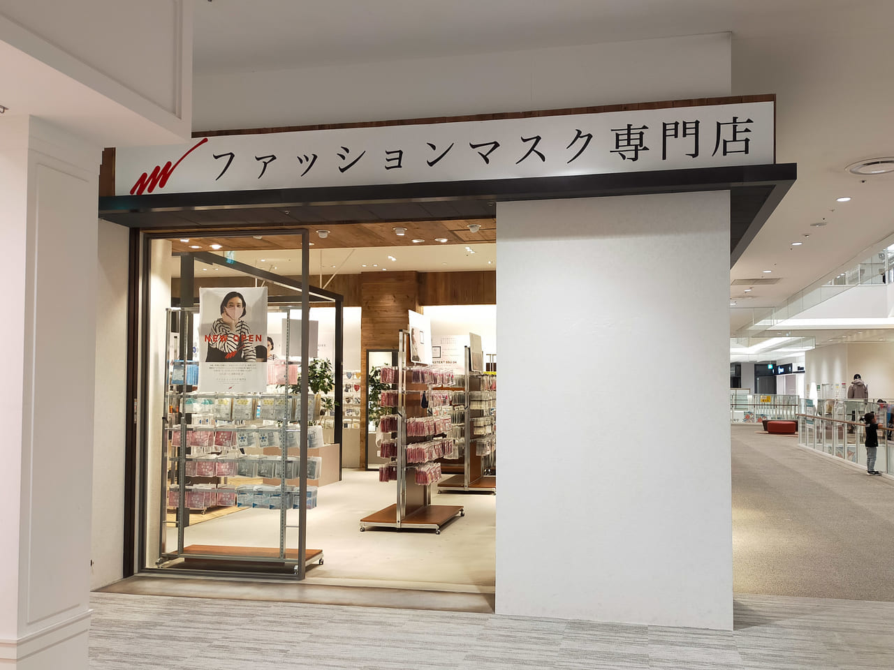 ららぽーと湘南平塚２階にある「ファッションマスク専門店」が6月27日（日）に閉店します。