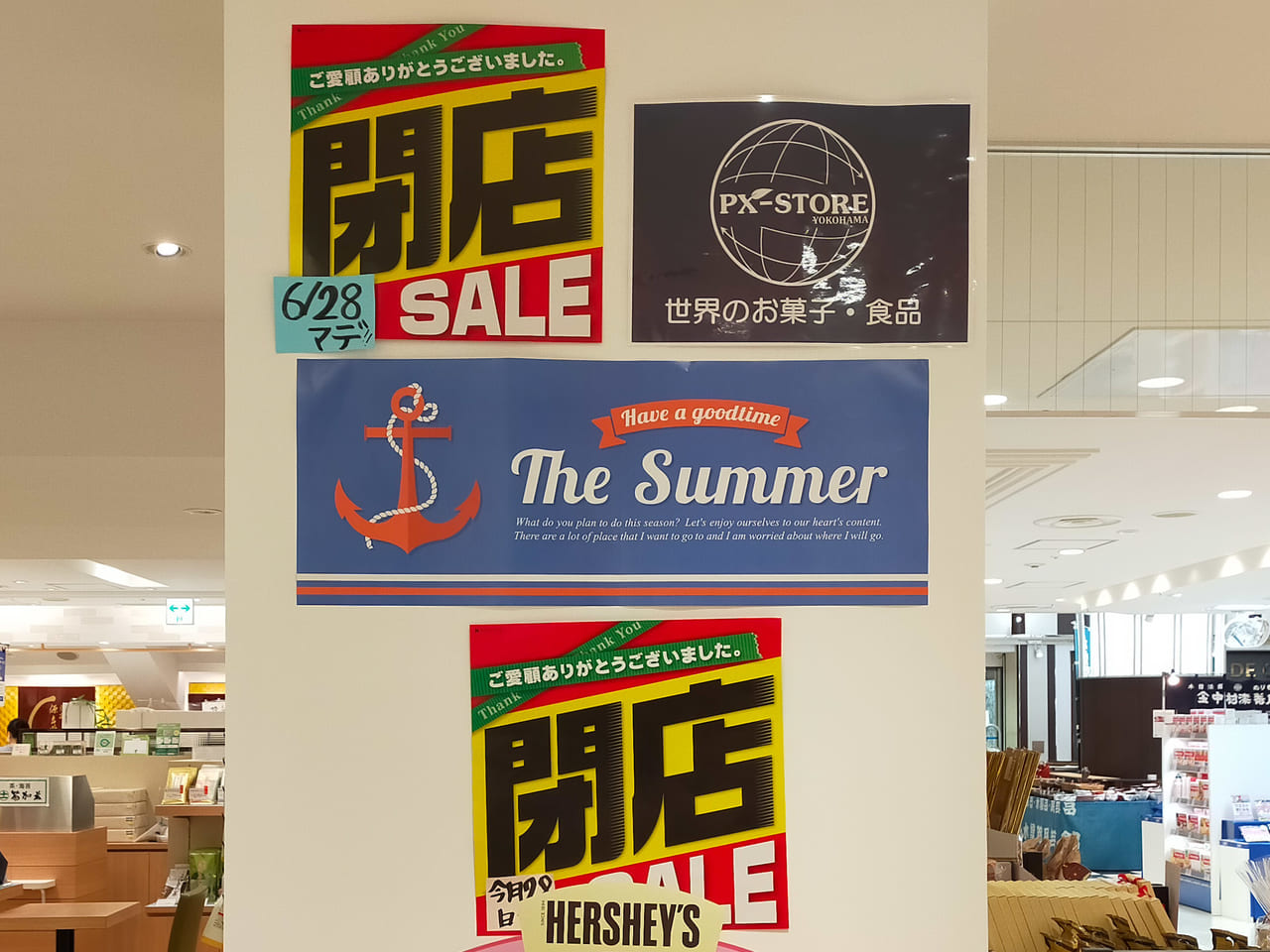 「PXストア ラスカ平塚店」が6月28日（月）の営業を最後に閉店します。