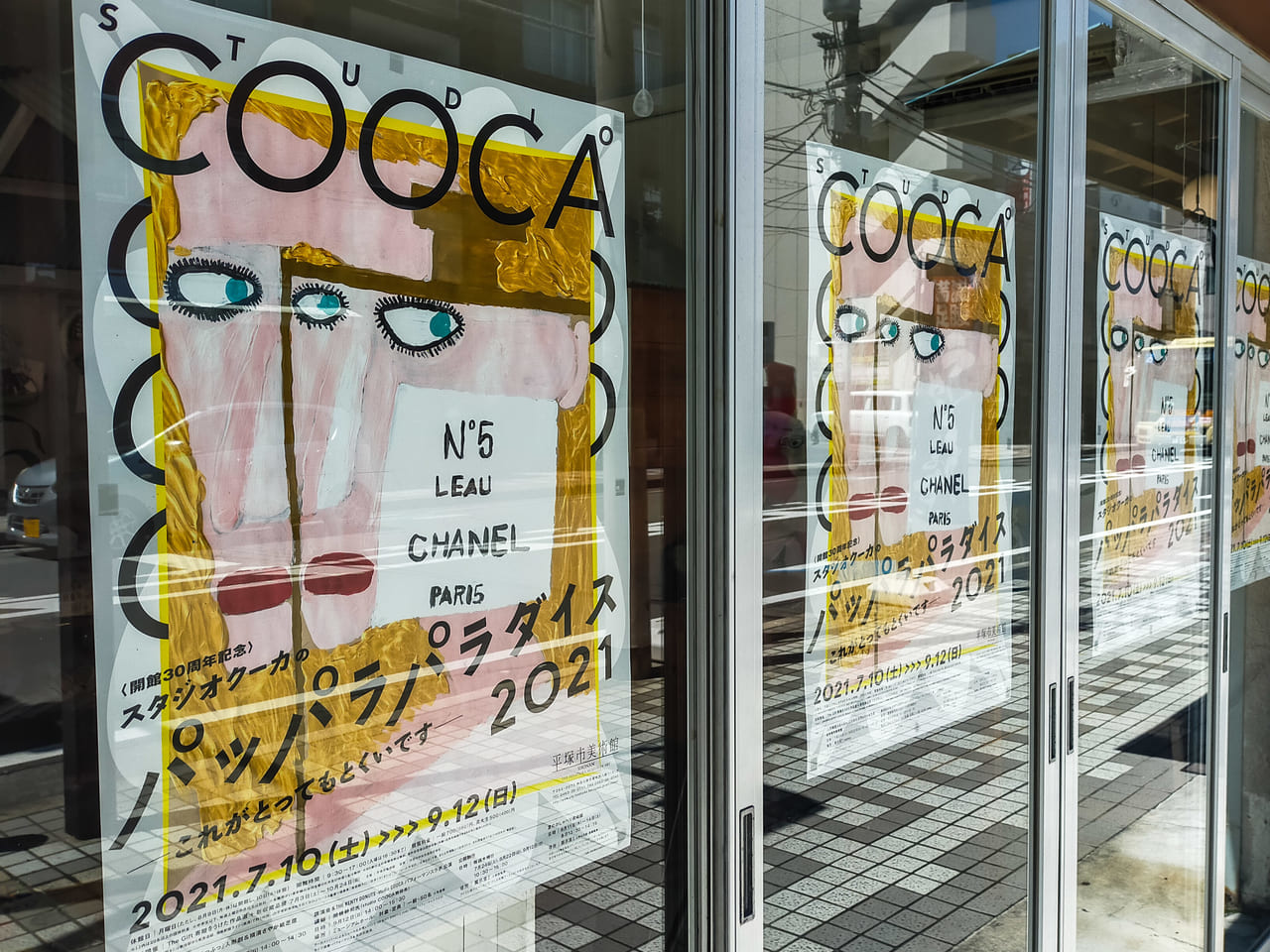 平塚美術館で「開館30周年記念 studio COOCAパッパラパラダイス2021-これがとってもとくいです-」を開催中！