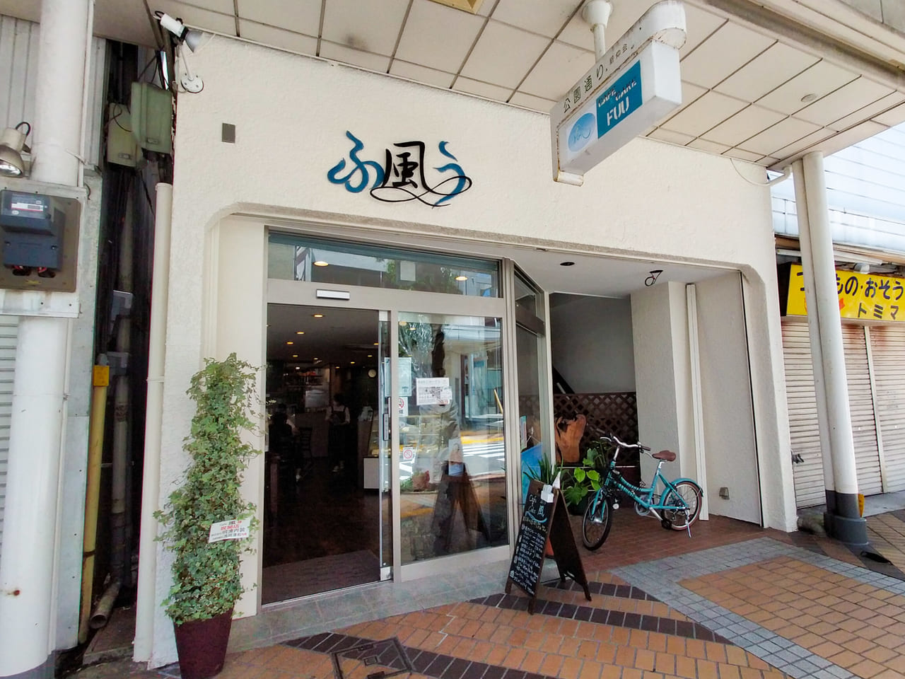 6月28日（月）に「カフェ 風（ふう）」が明石町にオープンしました！