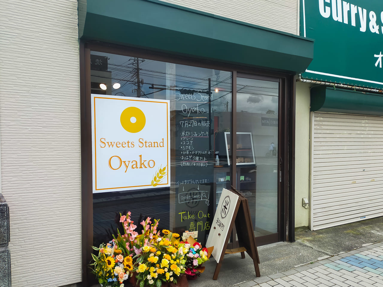 シフォンケーキのお店「Sweet Stand Oyako」が7月25日（日）にオープンしました！