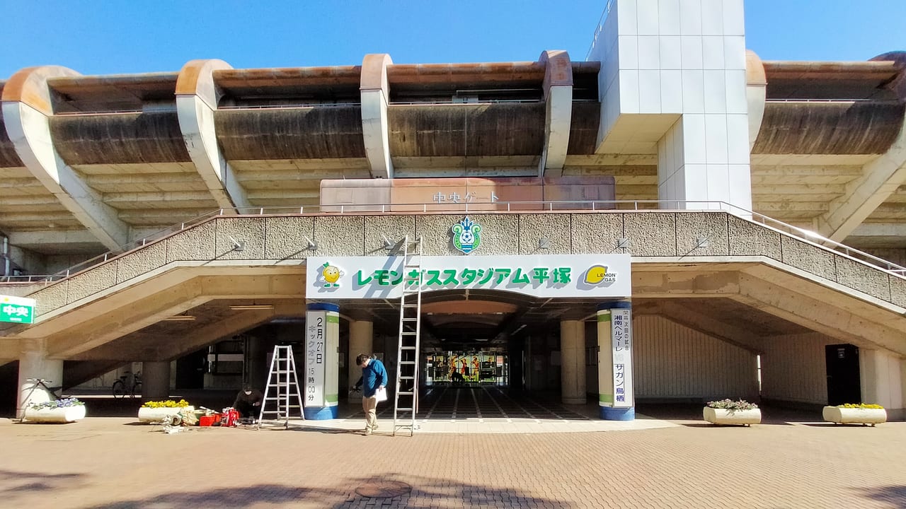 平塚市総合公園で湘南ベルマーレの楽しいイベント、『清水戦 夏休み企画「キングベルからの挑戦状」』が8月21日（土）に開催されます！