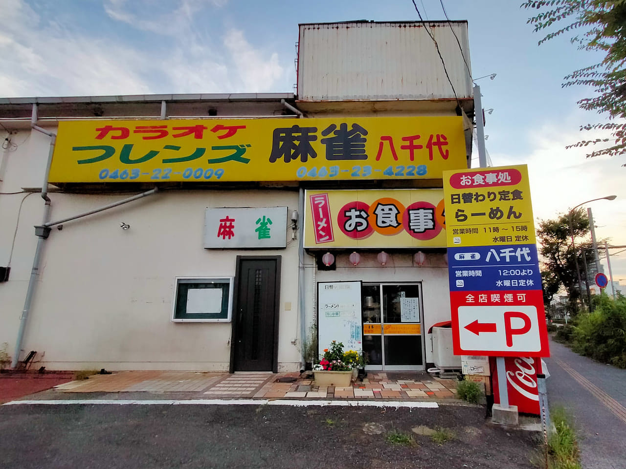 榎木町交差点近くにある「どさん娘 八千代店」が休業中です。