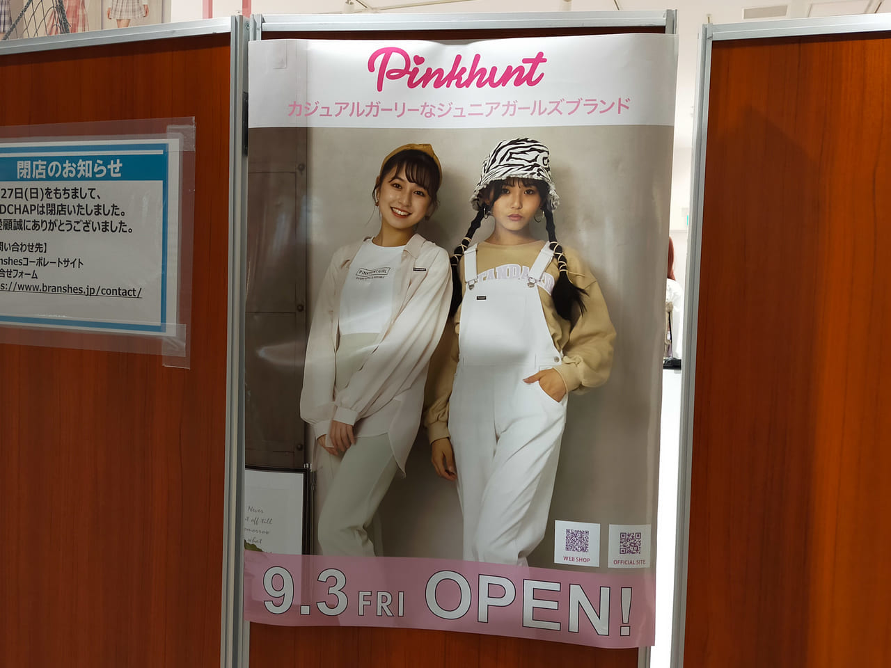 神奈川県初出店！人気ガールズブランド「PINKHUNT」がららぽーと湘南平塚に9月3日（金）にオープン！
