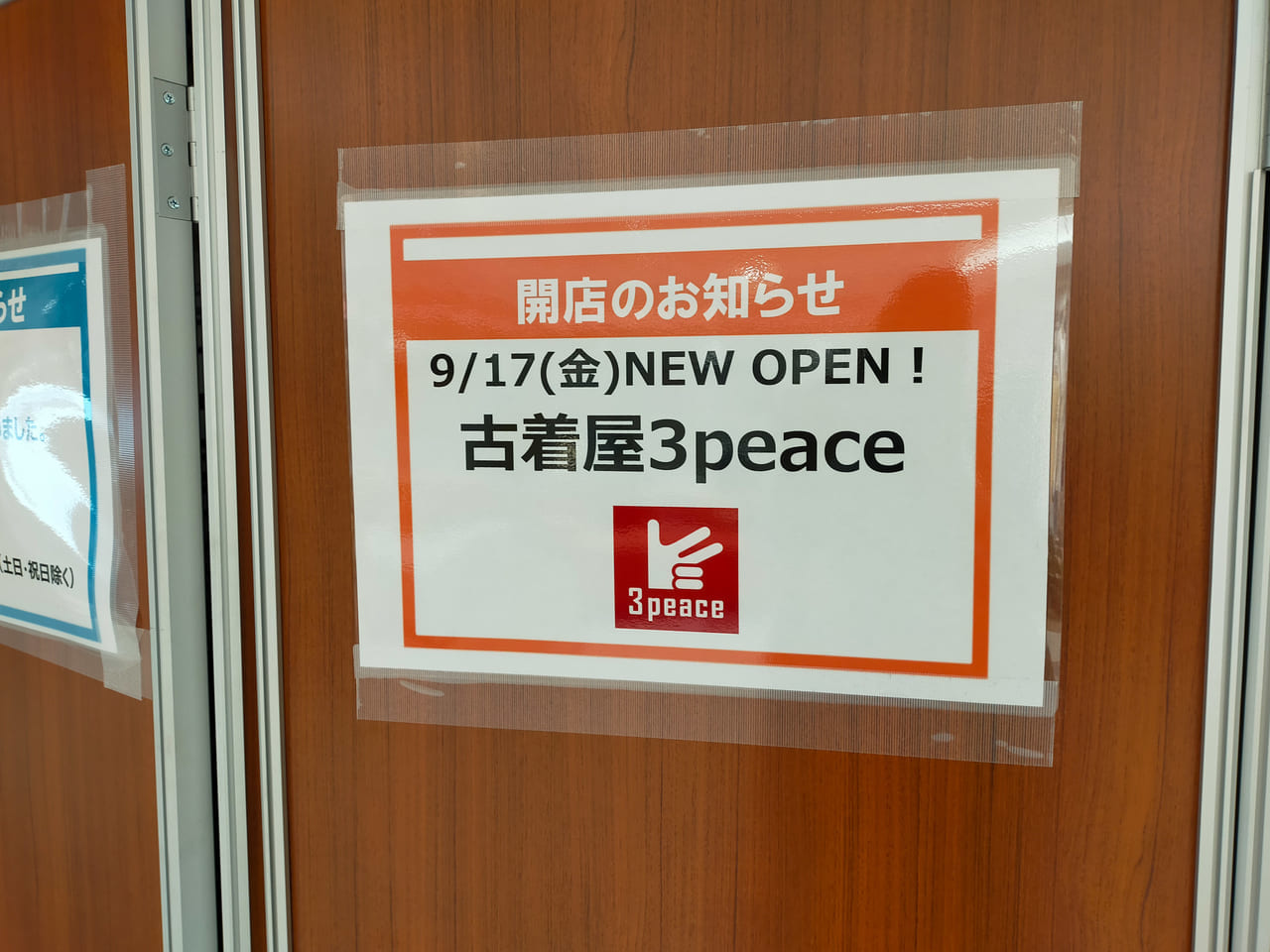 海外古着店「3peace ららぽーと湘南平塚店」が9月17日（金）にオープン！