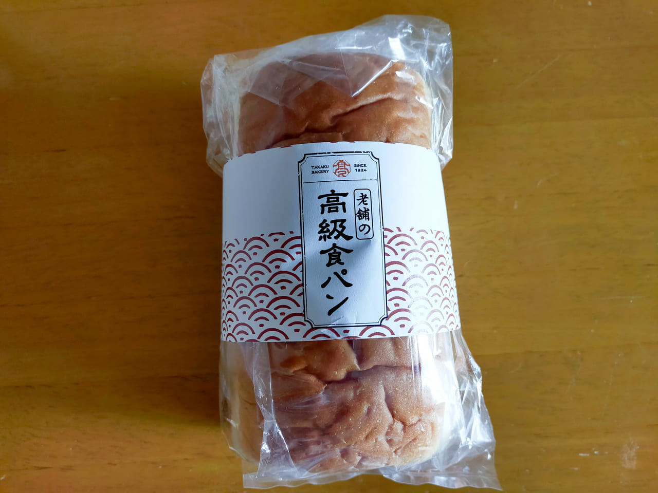 お買い得なパンがいっぱいの高久製パンの「食パンハウス」！高級食パンがなんと270円！