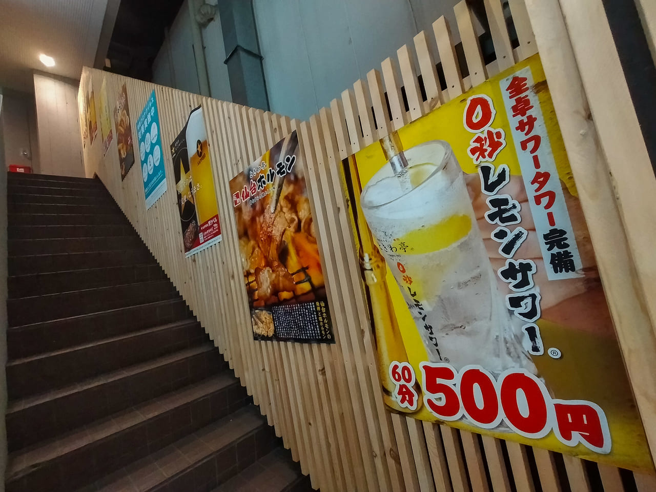 「0秒レモンサワー 仙台ホルモン焼肉酒場 ときわ亭平塚店」が10月8日（金）にグランドオープン！