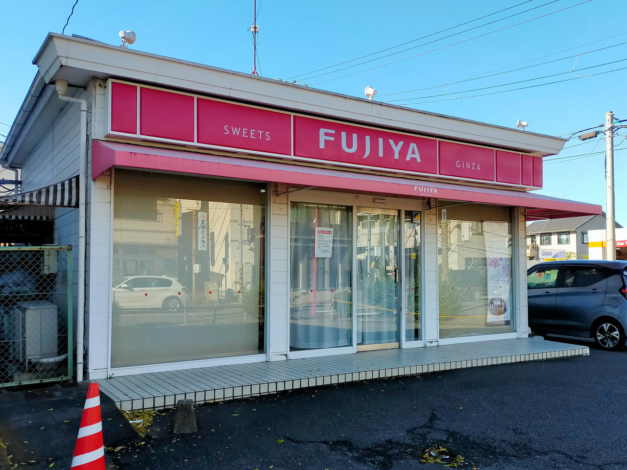 「不二家 横内平塚店」が11月30日（火）に閉店しました。