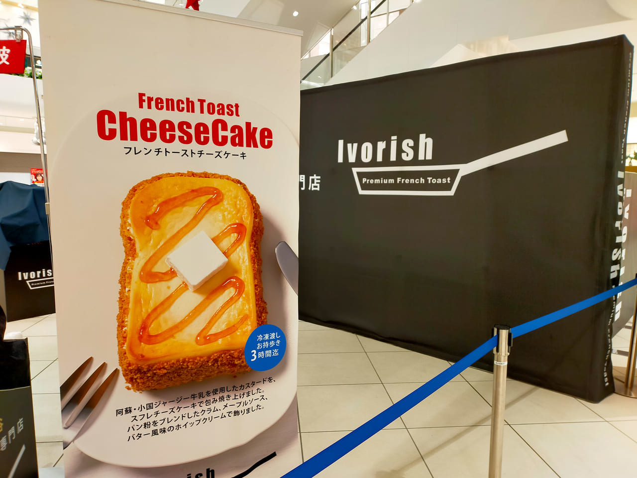 フレンチトーストスイーツ専門店「Ivorish」がららぽーと湘南平塚に期間限定で初出店！