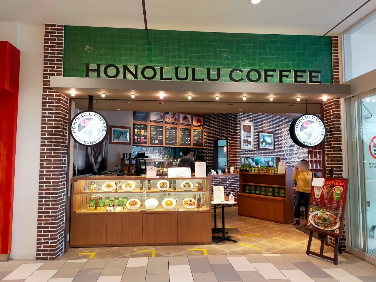 「ホノルルコーヒー ららぽーと平塚店」が1月6日（木）に閉店します。