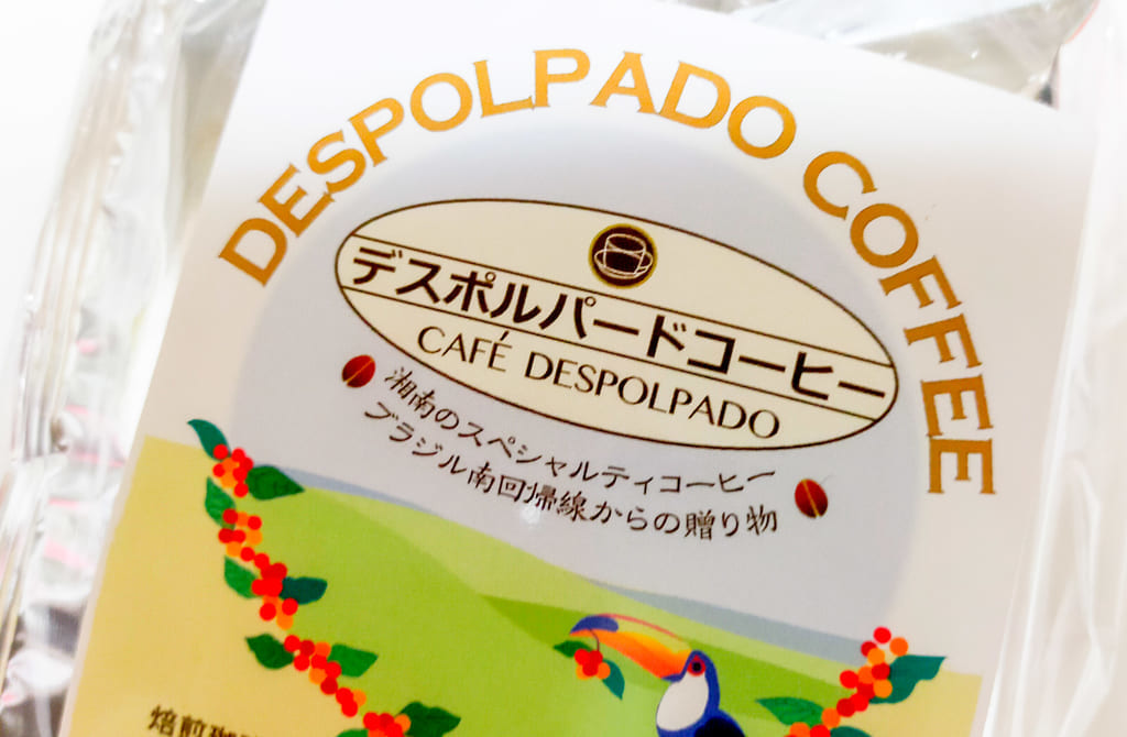 平塚のカフェが唯一の輸入元！「湘南のスペシャルティコーヒー」デスポルパードコーヒーはいかが？