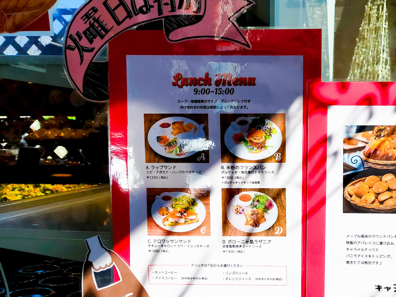 「シャンパンベーカリー桜ヶ丘本店」で毎週火曜日はランチを提供！パンの食べ放題も！