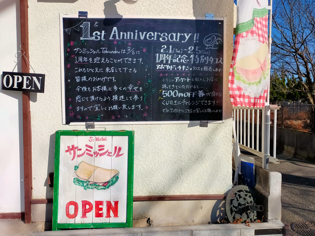 2月5日（土）で開店1周年迎える「サンミッシェルTokunobu」で1周年記念特別タコスを販売しています！