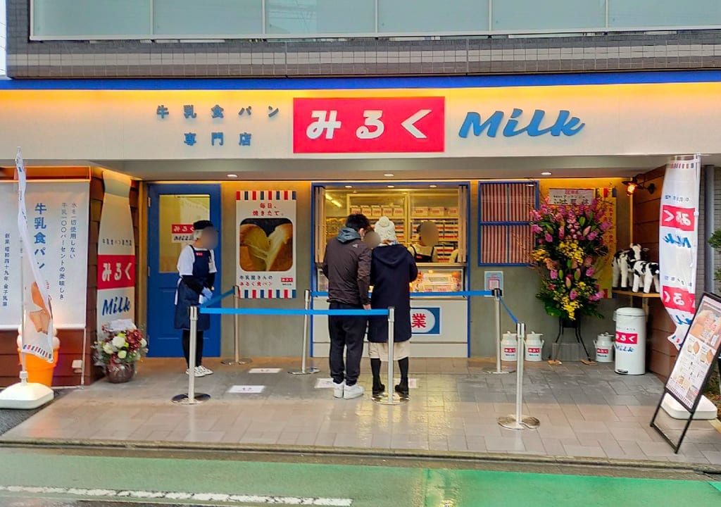 パンはもちろん、プリンも絶品！「牛乳食パン専門店みるく 平塚店」のプレオープンに行ってきました！