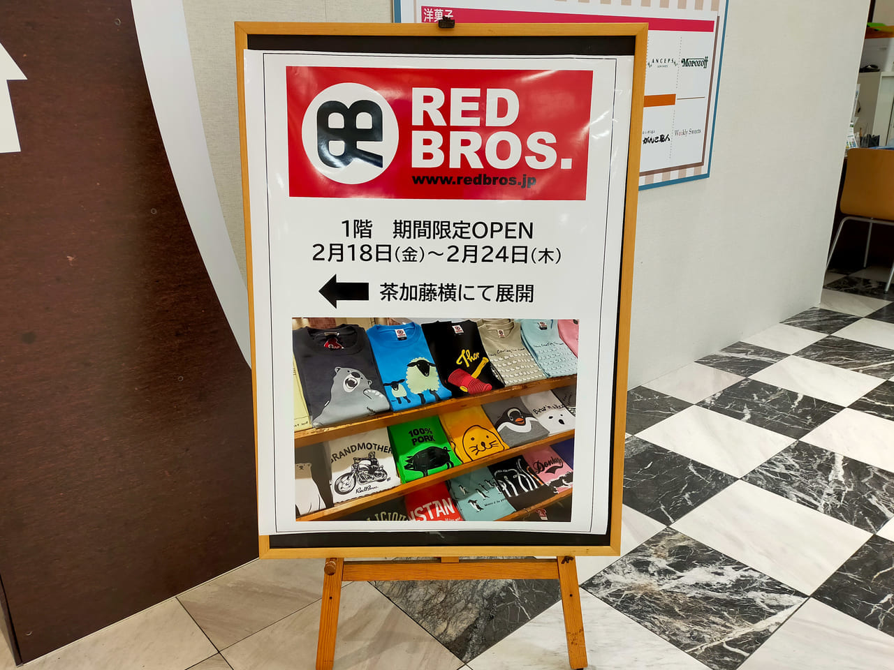 Tシャツ専門店「REDBROS.」がラスカ平塚に期間限定でオープンしています！