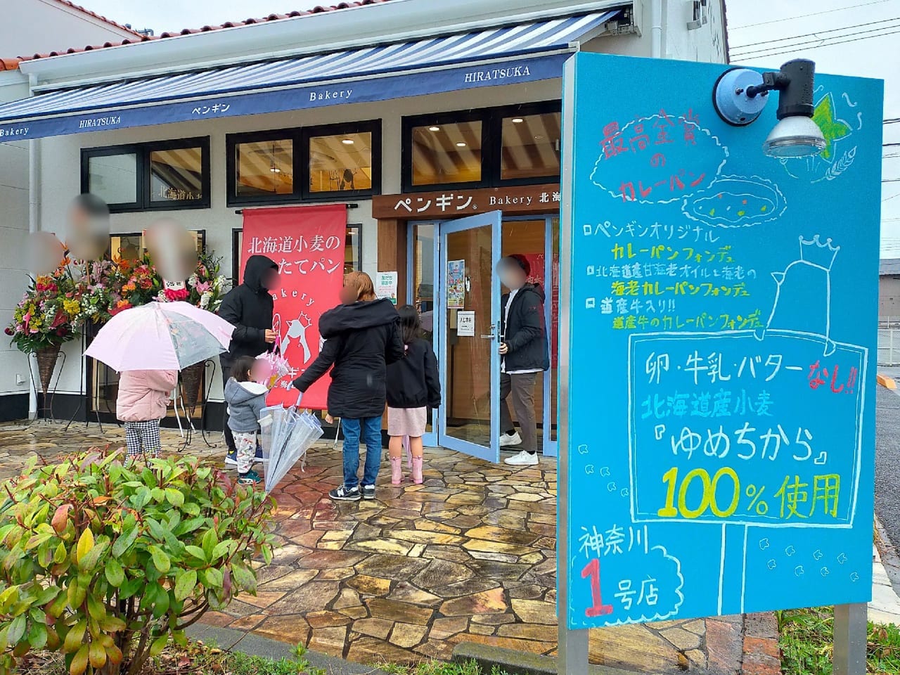 神奈川県初上陸！「ペンギンベーカリー 平塚河内店」が3月18日（金）にオープン！最高金賞のカレーパン、海老カレーパンフォンデュはとろとろチーズと北海道甘えびがカレールーに絶妙にマッチ！