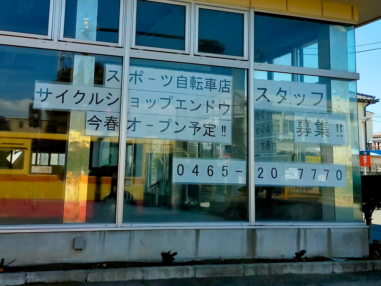 スポーツ自転車販売店「サイクルショップエンドウ湘南平塚店」が4月下旬オープン予定！