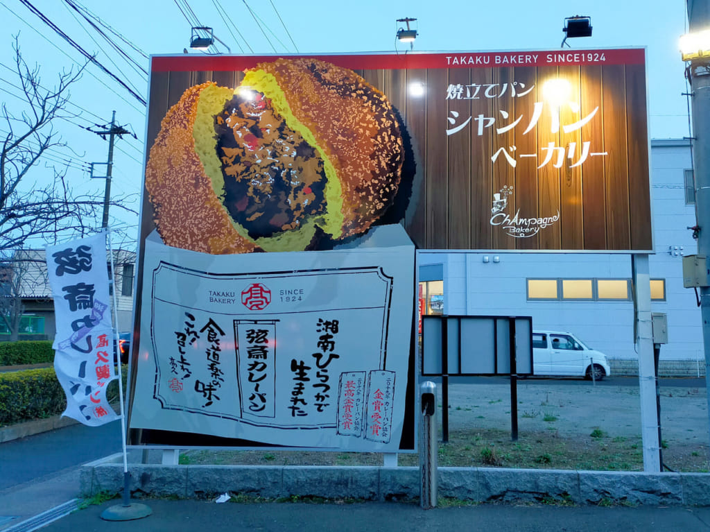 イートインコーナーもオープン！「シャンパンベーカリー 桜ヶ丘店」が10周年を迎えました！