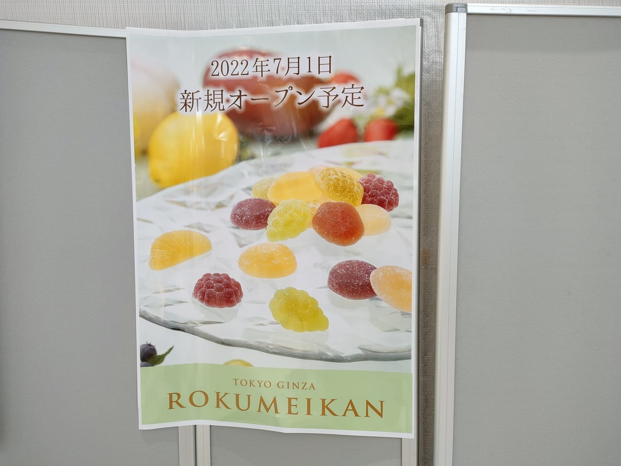 ラスカ平塚に西洋菓子の「ROKUMEIKAN」が7月1日（金）にオープン予定です！