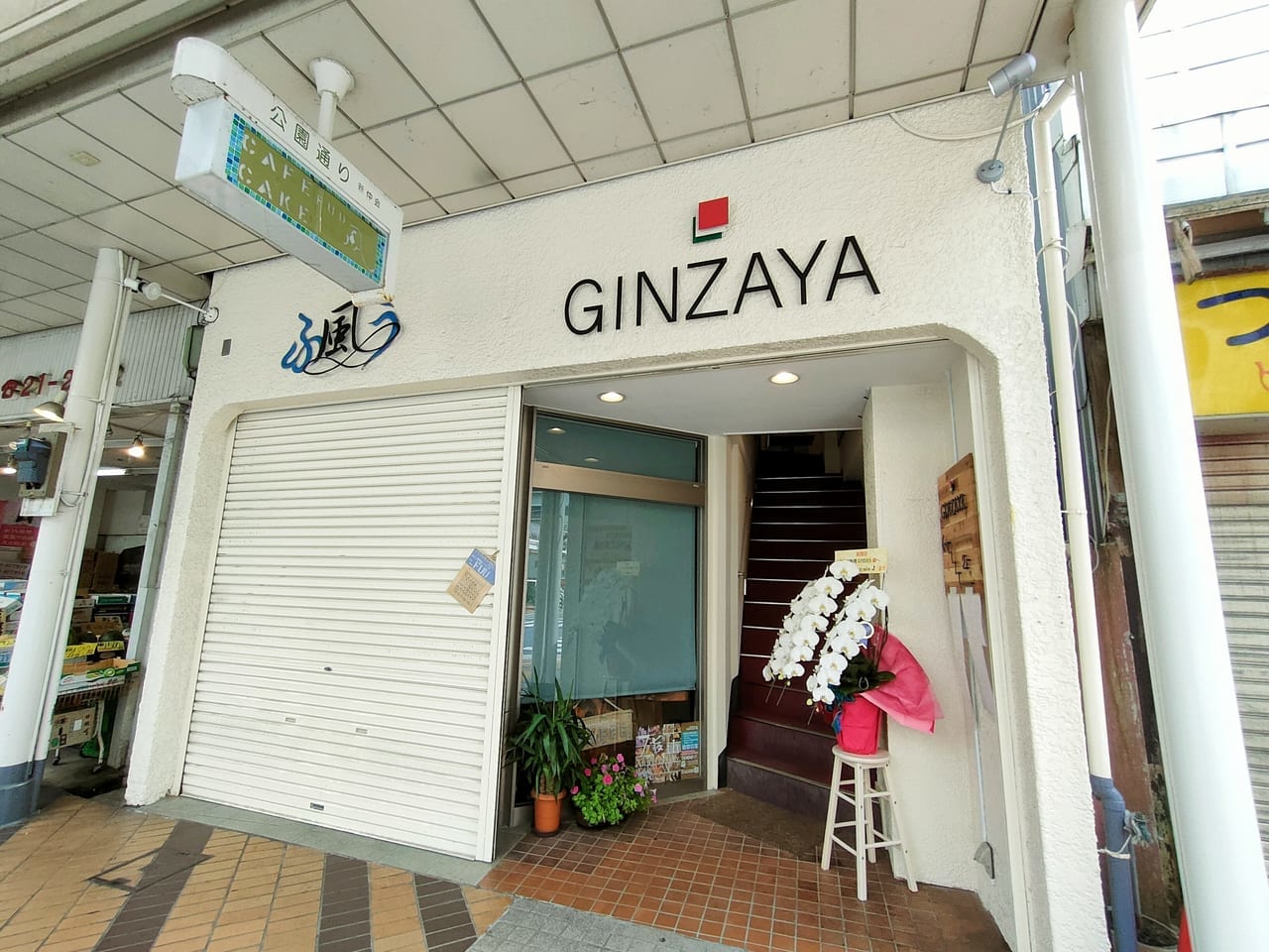 明石町に「イタリア料理 GINZAYA」がオープンしました！