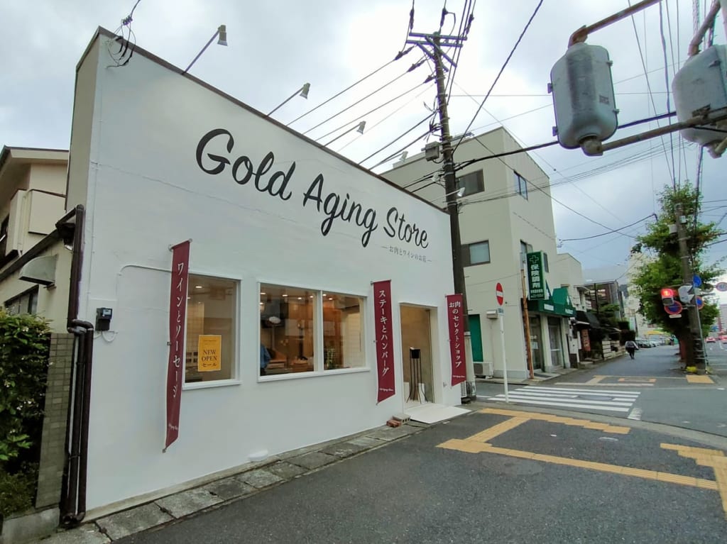 ステーキ屋さん「ゴールド ステーキ ハウス」が、お肉とワインのセレクトショップ「Gold Aging Store路面店」を7月2日（土）にオープンしました！