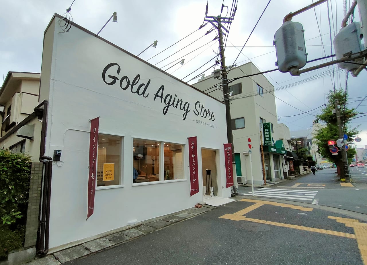 ステーキ屋さん「ゴールド ステーキ ハウス」が、お肉とワインのセレクトショップ「Gold Aging Store路面店」を7月2日（土）にオープンしました！
