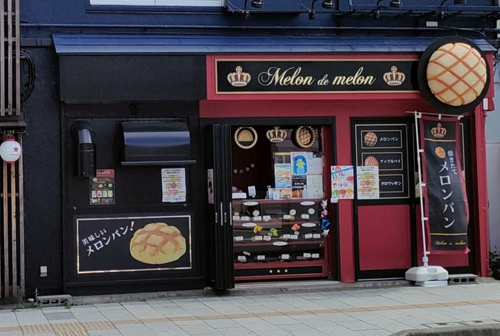 メロンパン専門店「Melon de melon（メロンドゥメロン）平塚店」が7月31日（日）に閉店します。