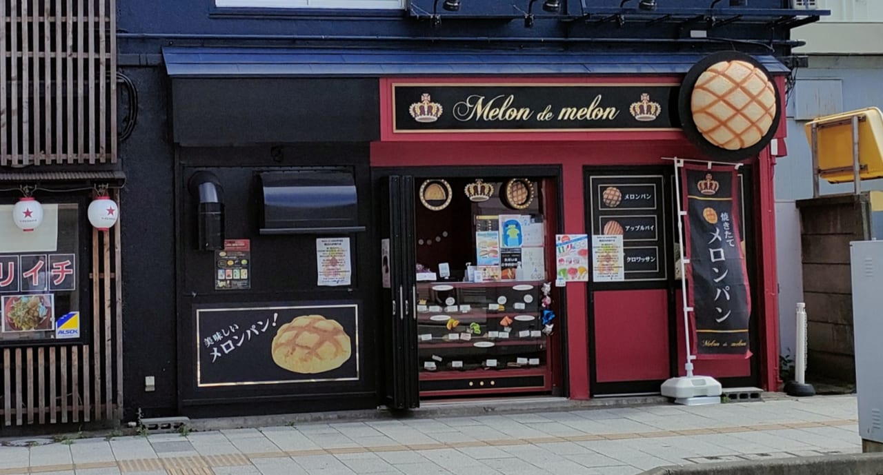 メロンパン専門店「Melon de melon（メロンドゥメロン）平塚店」が7月31日（日）に閉店します。